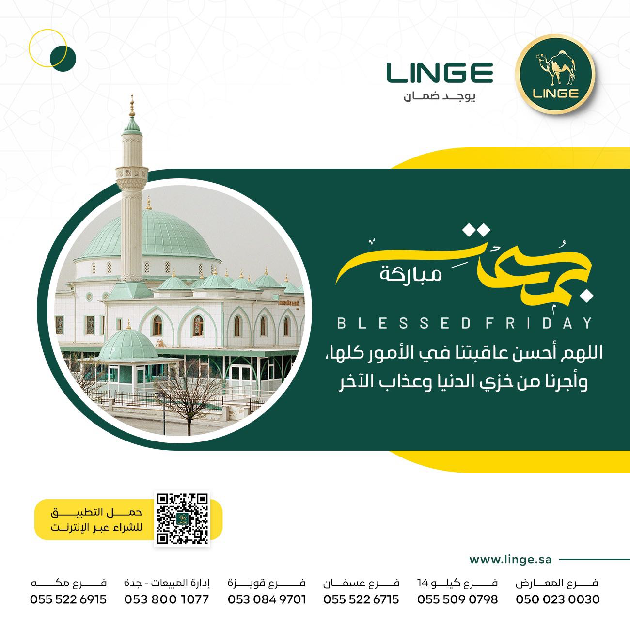 吉達(dá)門(mén)店宣傳海報(bào)